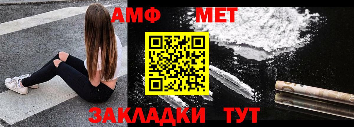 Красный Сулин  АМФЕТАМИН Premium  Amphetamine  Вход с VPN 