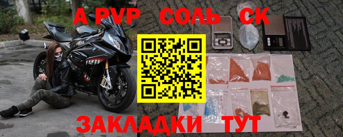 Alfa_PVP СК КРИС  Alfa_PVP  Красный Сулин  A-PVP мука  Вход с VPN  A PVP Соль 