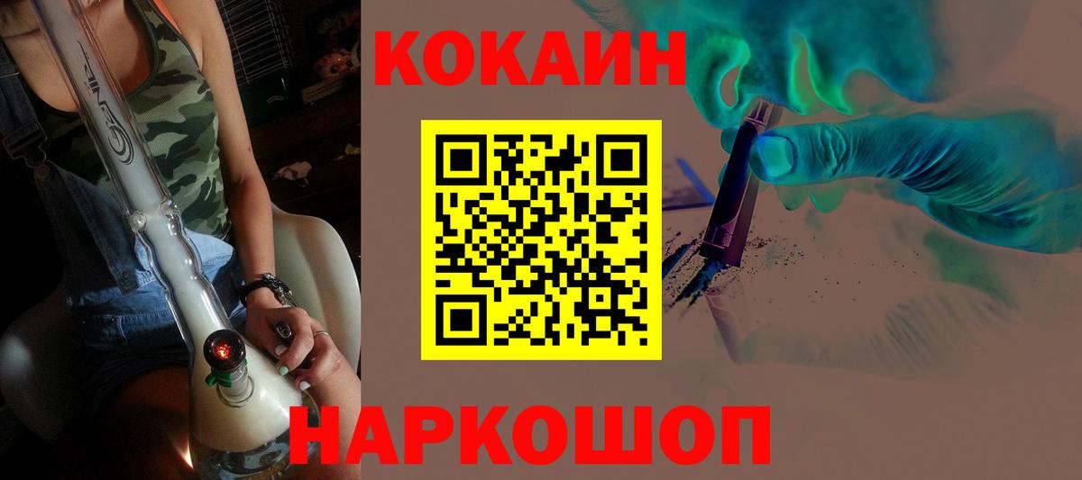 Cocaine Эквадор Красный Сулин