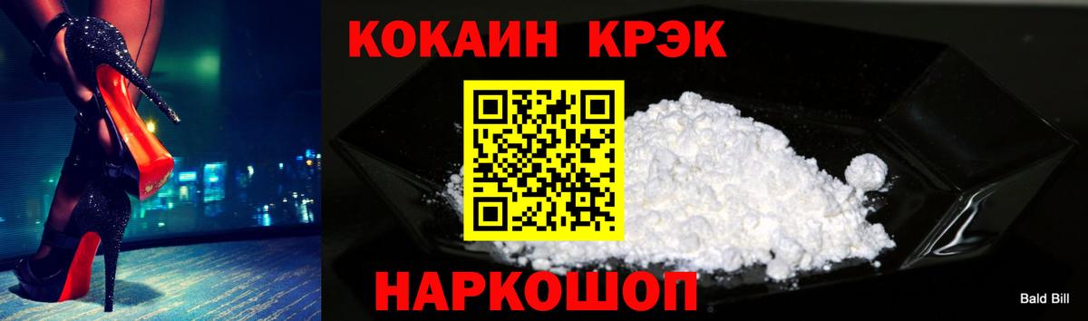 КОКАИН Колумбийский  Cocaine Columbia  Кокаин  Вход с VPN  Красный Сулин 