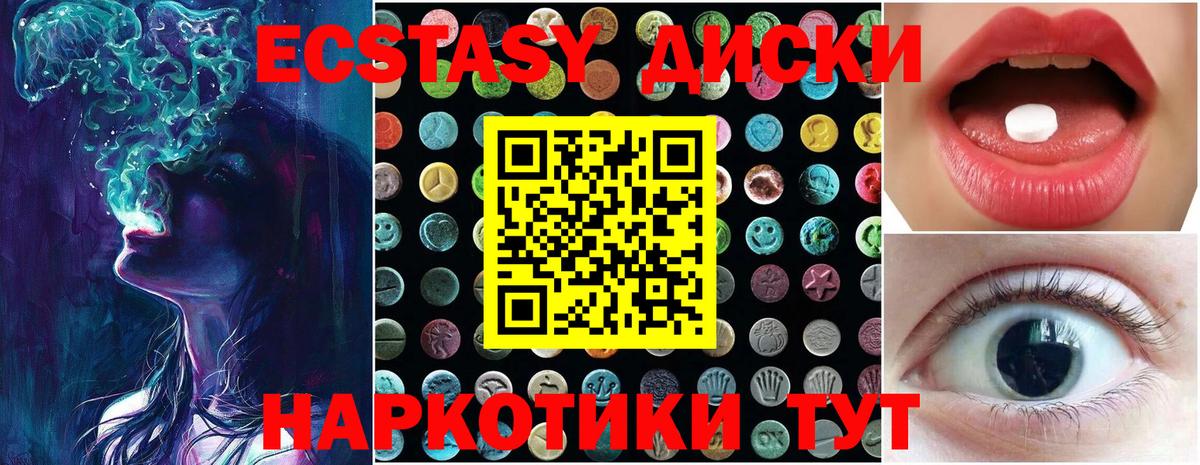 даркнет сайт  Вход с VPN  Экстази круглые  Красный Сулин  Экстази TESLA  Ecstasy 