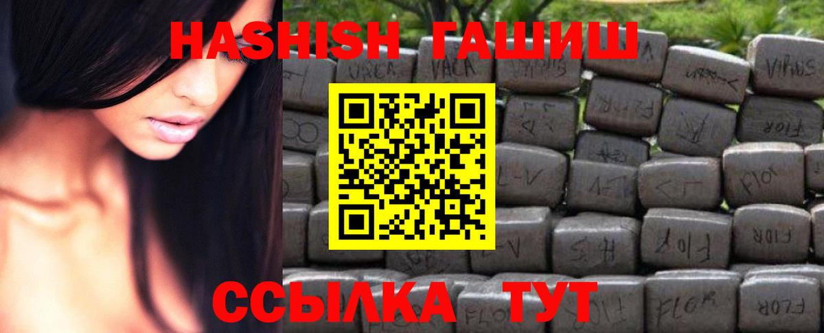 ГАШИШ VHQ  Гашиш AMNESIA HAZE  Красный Сулин  ГАШ  Вход с VPN 