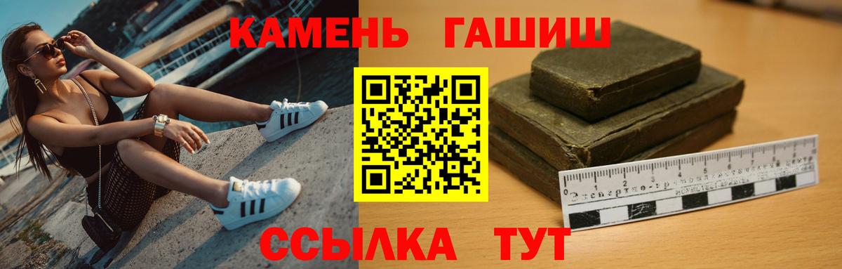 Гашиш убойный Красный Сулин