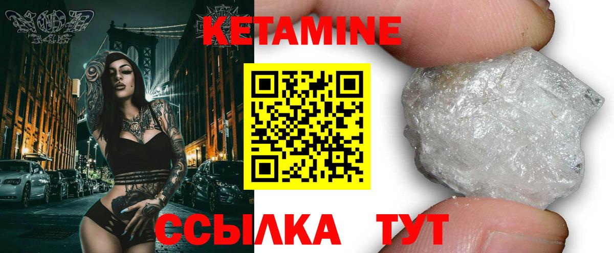 Красный Сулин  КЕТАМИН ketamine  Вход с VPN 