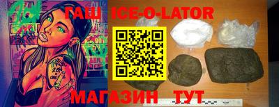 гашишное масло Шахты