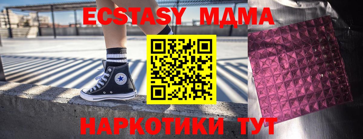 Красный Сулин  MDMA кристаллы  MDMA  МДМА VHQ  Вход с VPN 