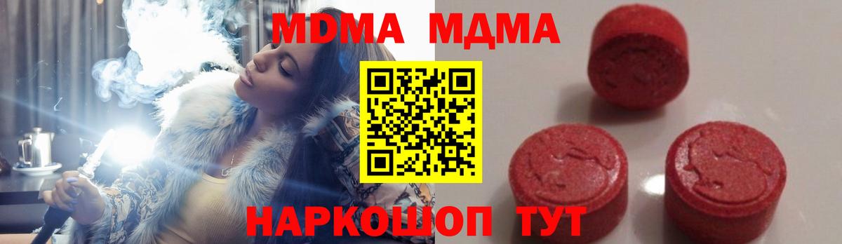 MDMA crystal Красный Сулин