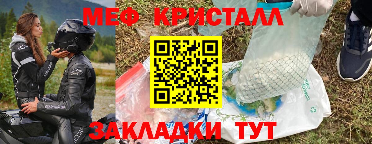 Меф мука  МЯУ-МЯУ мука  Вход с VPN  Красный Сулин 