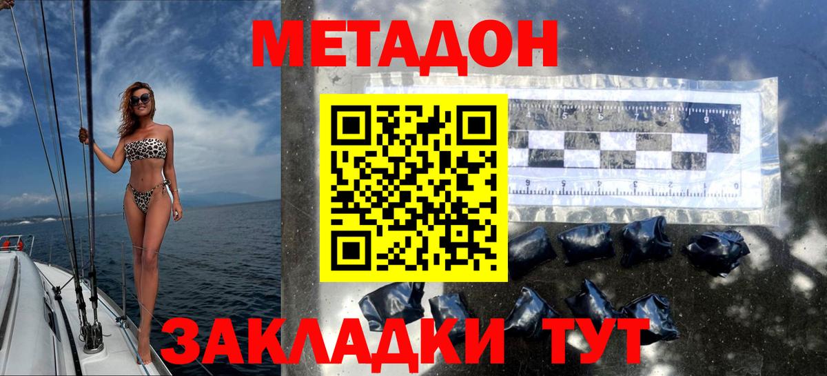 МЕТАДОН мёд  Вход с VPN  ссылка на мегу как войти  Метадон methadone  Красный Сулин 