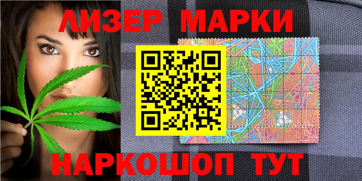 Наркотические марки 1,8мг Красный Сулин
