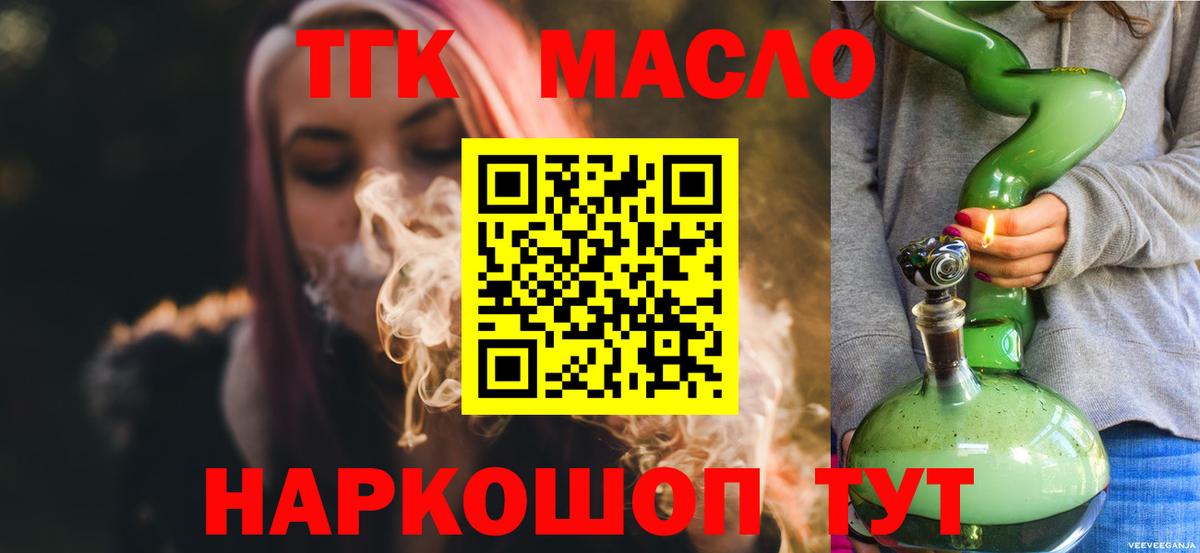 Дистиллят ТГК гашишное масло Красный Сулин