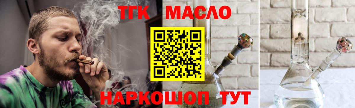 Дистиллят ТГК гашишное масло  Вход с VPN  сколько стоит  ТГК жижа  Красный Сулин 